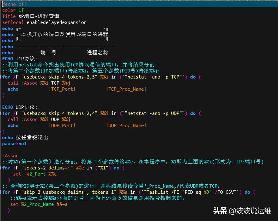 工作小技巧windows,windows查看端口占用的进程