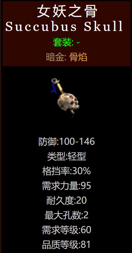 暗黑破坏神2故事介绍攻略,暗黑破坏神2三大秘密地图