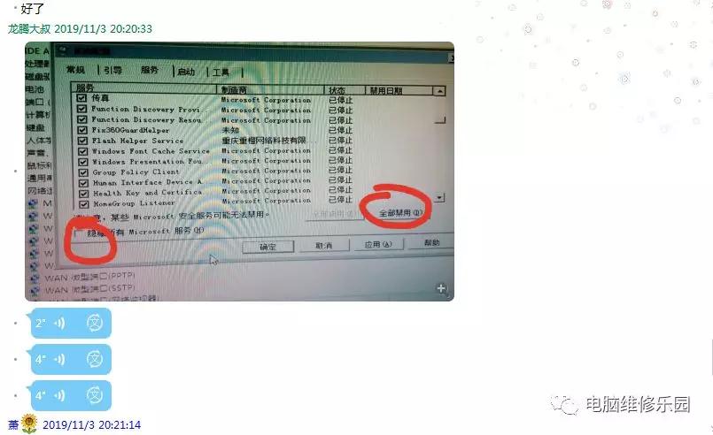 蓝屏代码0x00000019怎么修复,笔记本蓝屏0x00000019怎么处理