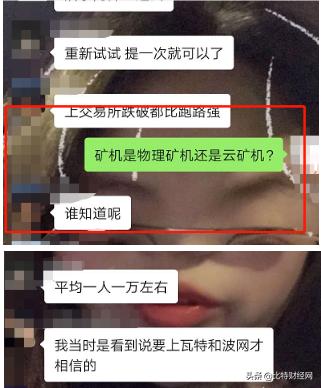 区块链传销骗局正疯狂,区块链的传销骗局和资金盘