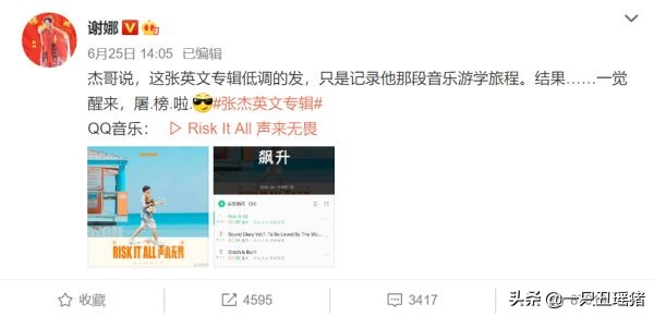 张杰和谢娜最新的消息是真的吗,张杰和谢娜近况