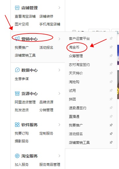 淘宝直播间如何用淘金币引流,淘宝c店怎么做才能赚钱