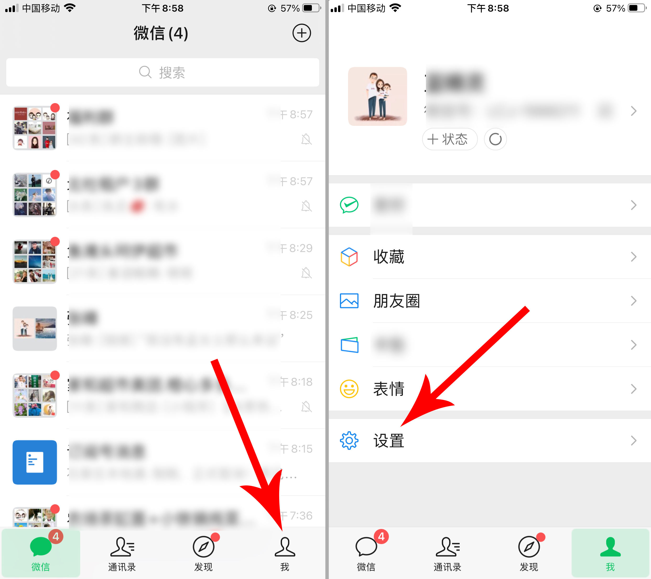 教你怎么关闭微信朋友圈、视频号、直播和附近提醒