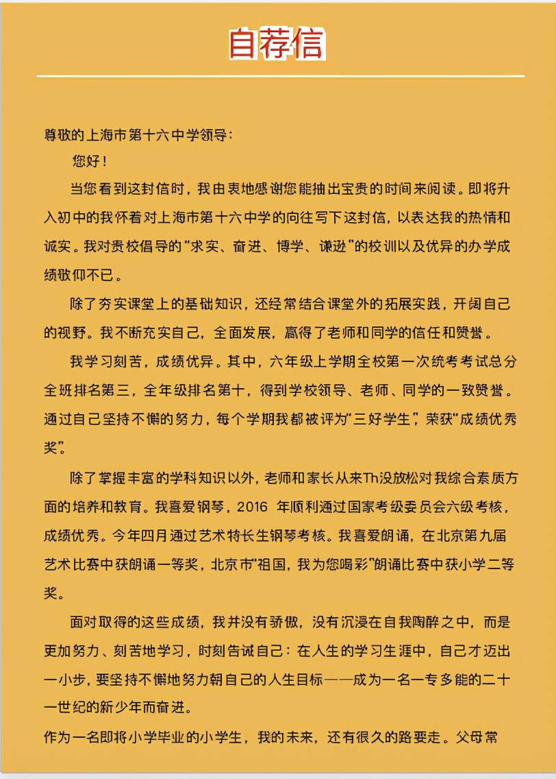 重庆XSC简历怎么写？这些制作要素不可缺少