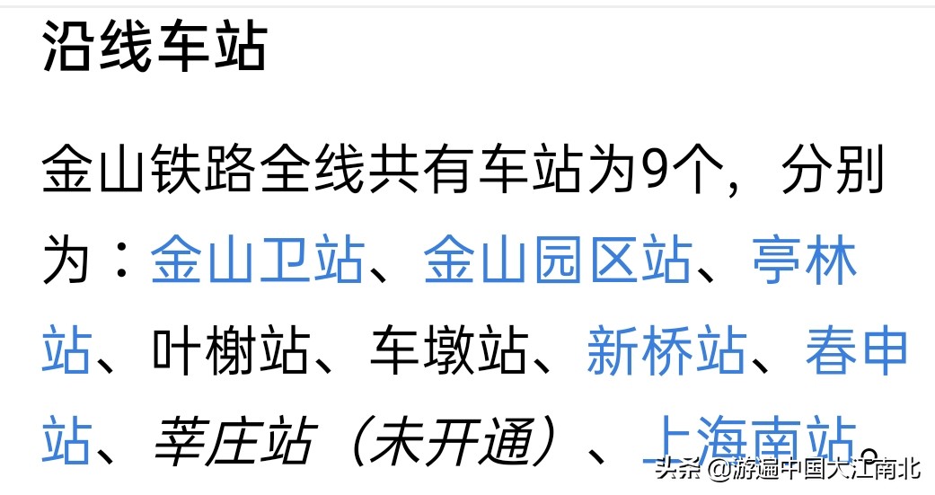 上海轨道交通20号线一期,上海轨道交通全长多少公里