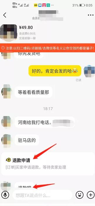 拼多多商家套路大揭秘,被拼多多套路了怎么办