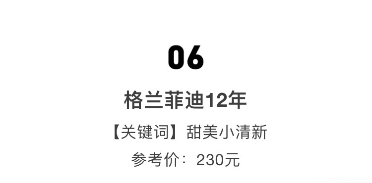 好喝又便宜的威士忌,25块钱的威士忌
