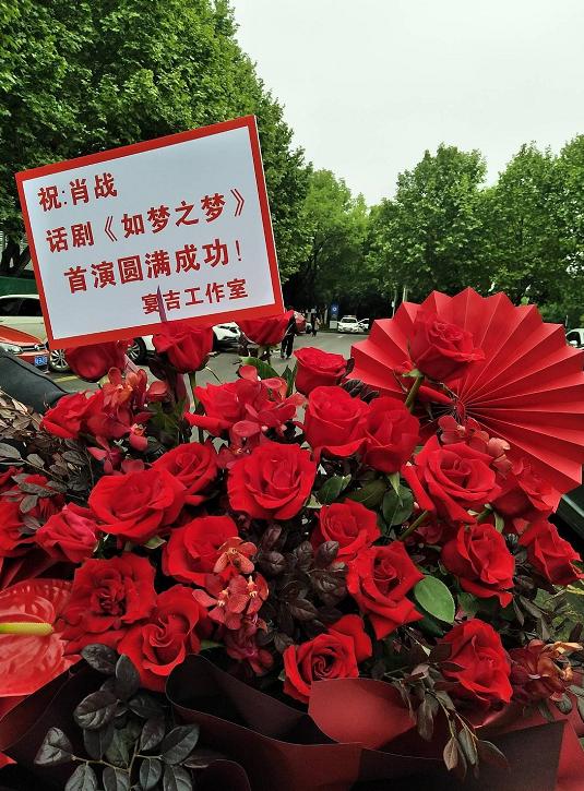 肖战如梦之梦西安收官粉丝送行,肖战首演如梦之梦哪些明星送花篮
