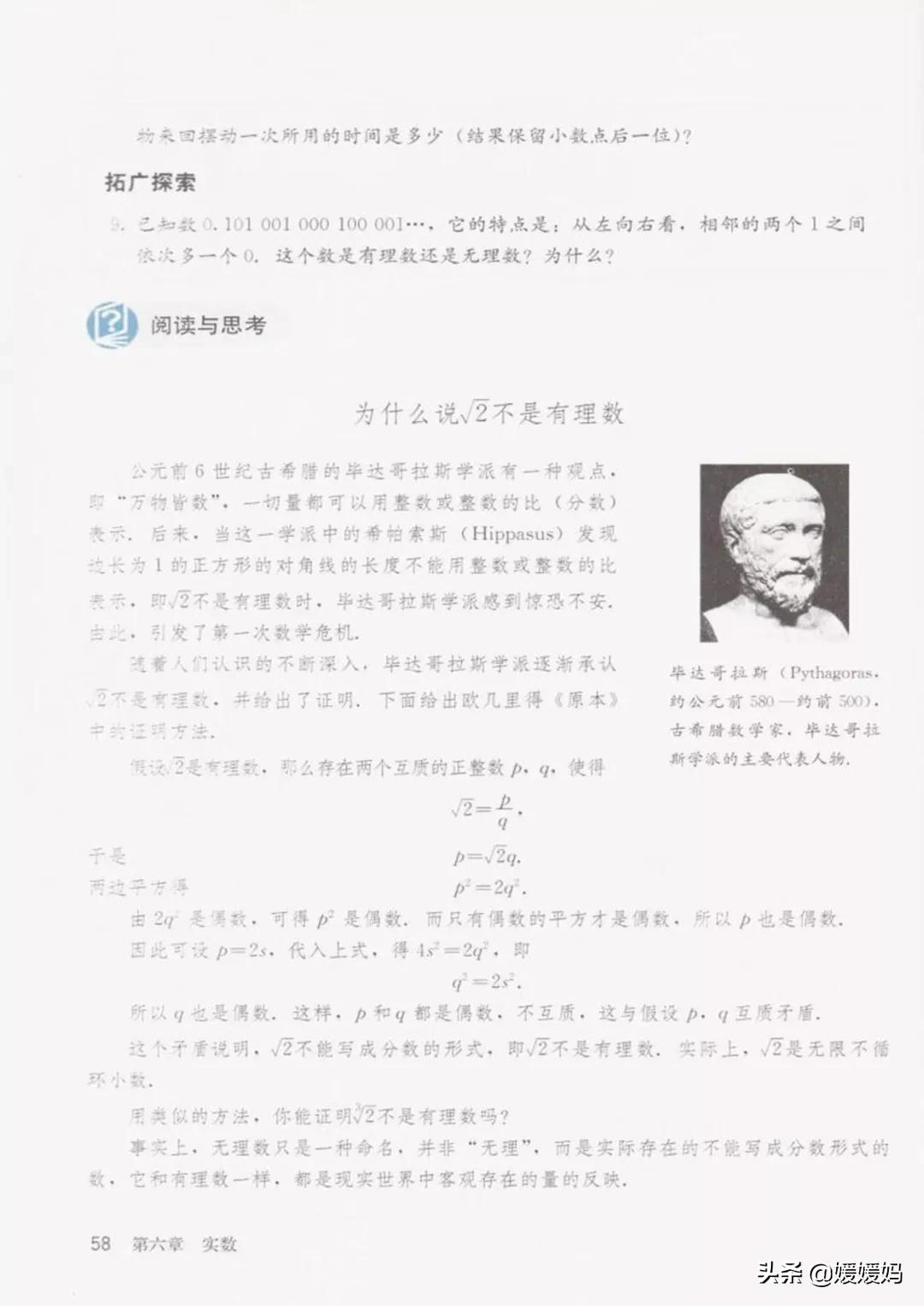 寒假预习部编版语文八年级下册,寒假预习数学全册