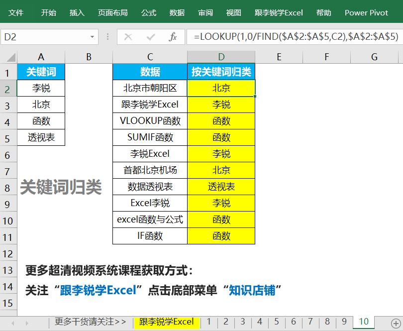 分享五个excel函数职场必备技巧,excel公式if中or和and如何套用