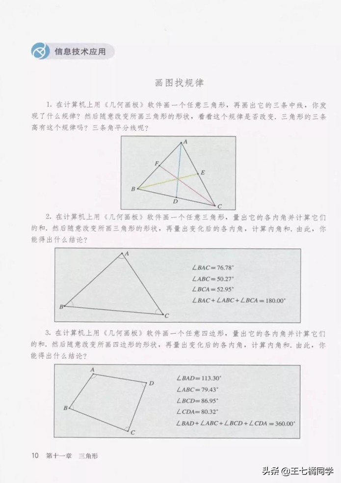初中数学八年级上册课本人教版,初中数学八年级上册人教版教材