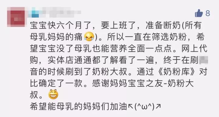 飞鹤奶粉中老年高钙奶粉的配方表,飞鹤奶粉有适度水解蛋白配方奶粉