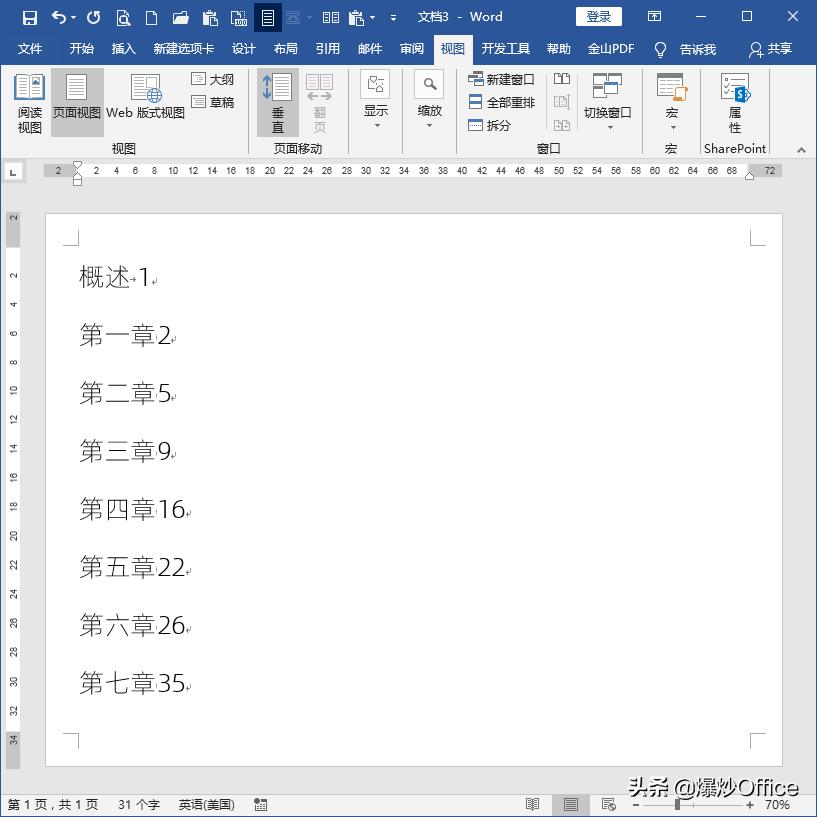 word目录制表符统一大小,word如何利用制表位制作目录