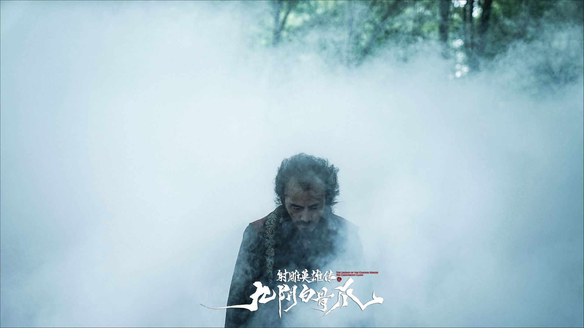 新射雕英雄传欧阳克出场,新版射雕欧阳克被困荒岛吃兔肉