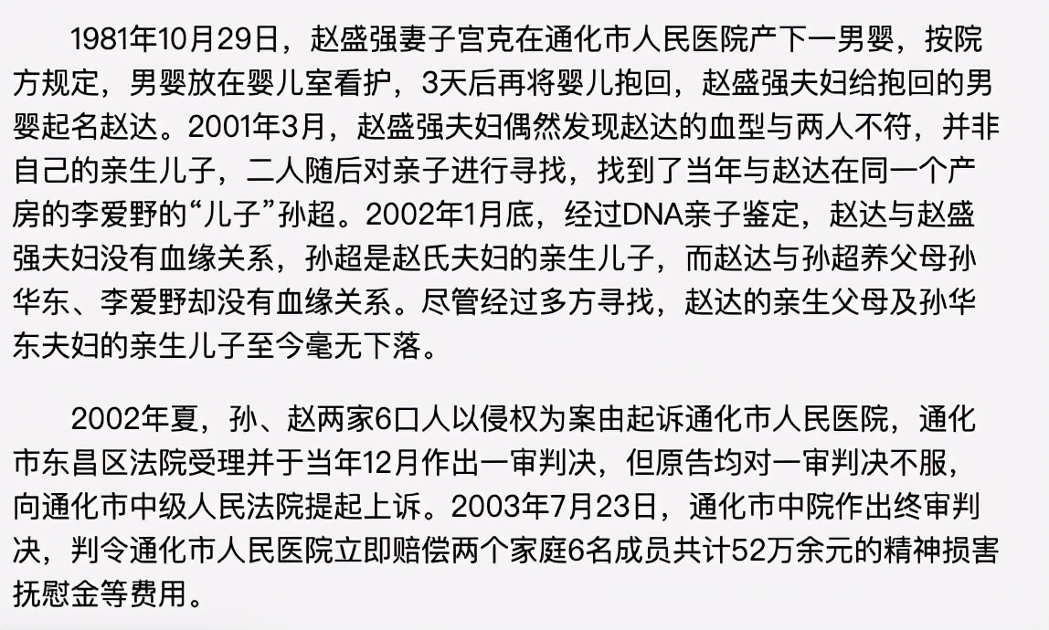 当你的孩子不是你的孩子,当你的孩子不是你的孩子合集