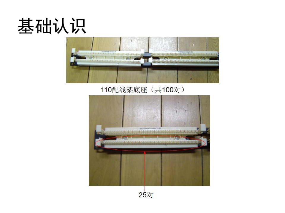 配线架安装,配线架安装详细步骤