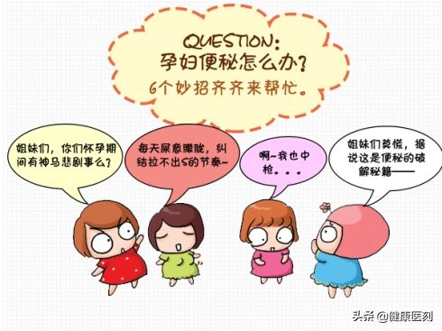 孕期便秘解决方案总有一款适合你,孕期便秘憋得难受排不出来怎么办