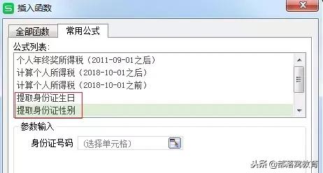 wpsexcel提取唯一值函数的公式,wps如何用公式提取对应的数据