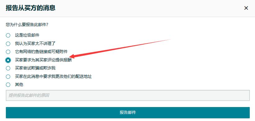 差评遭遇战？三步教你移除顽固差评Feedback？（纯技术贴）