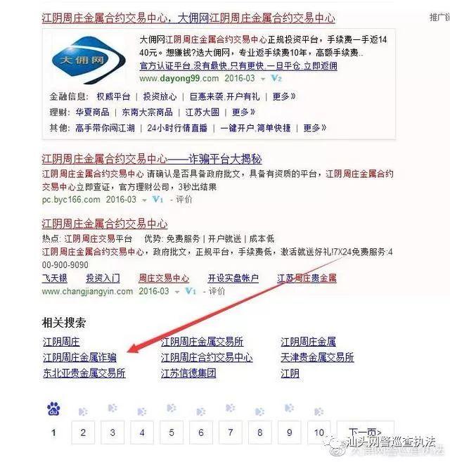 严打网络水军案件,公安部重拳出击严打网络水军