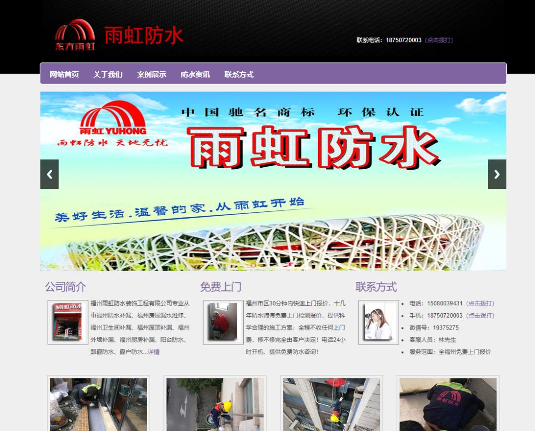 山寨网站借百度设局坑人