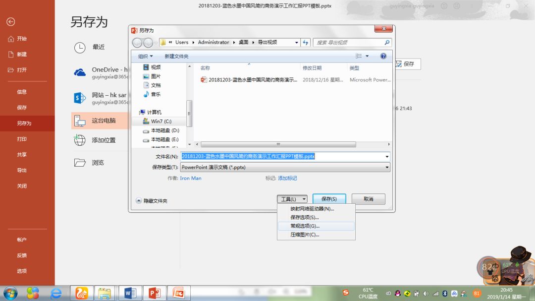 职场人这份实用ppt技巧赶快收藏吧,职场ppt必备的7种思维武器
