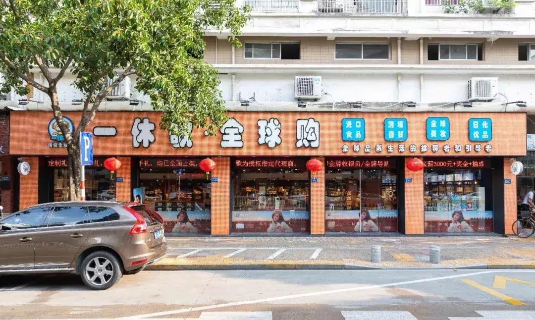 漳州进口超市一览表,漳州最大的进口超市