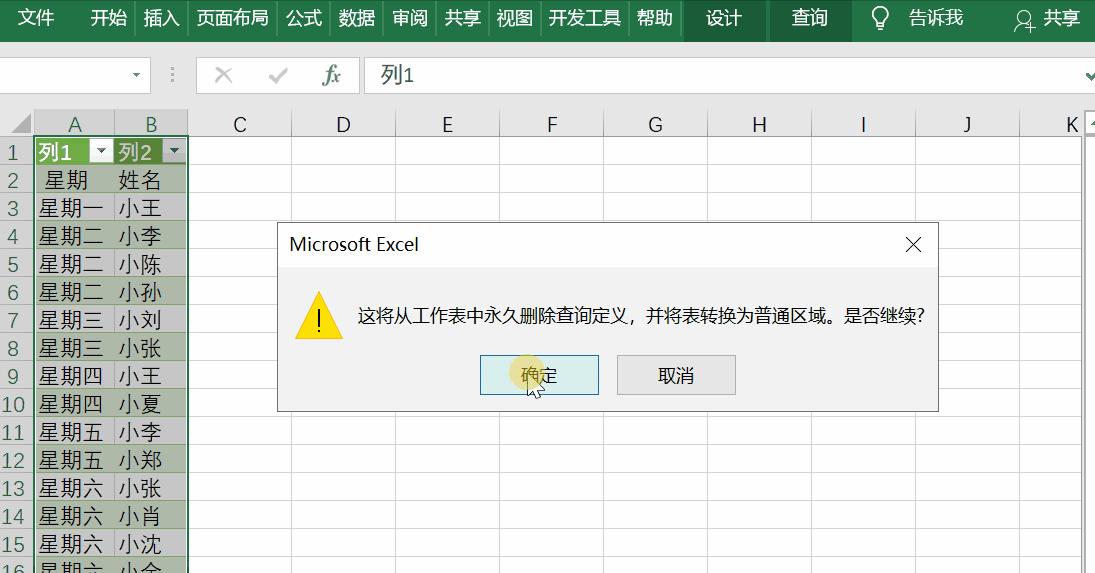 excel数据内容拆分,Excel怎么拆分数据