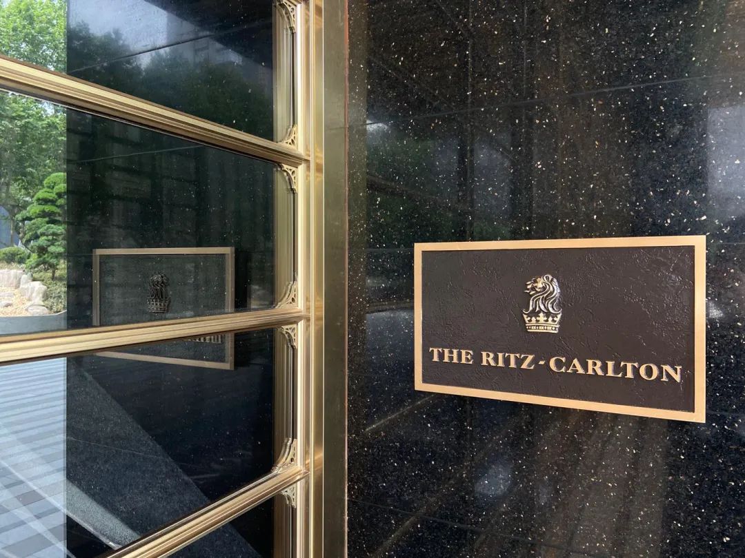 中大国际丽思卡尔顿酒店餐厅房卡,rc房卡