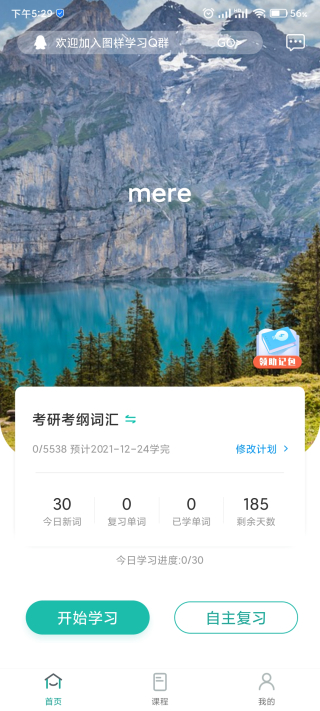 图样单词APP,图样单词app无限背