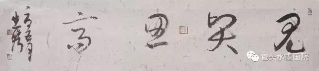 戴生隽书法100幅,戴生隽书法真迹欣赏