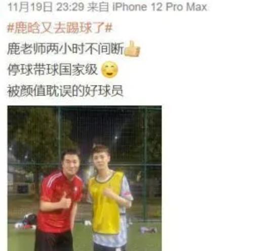 鹿晗与足球合影,鹿晗足球运动员