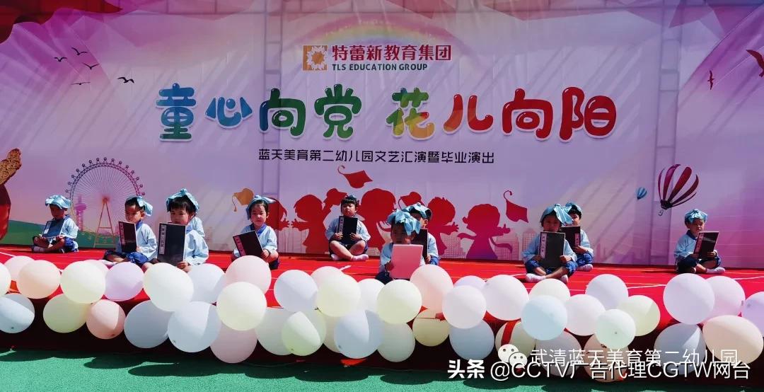 蓝天幼儿园2018毕业典礼,武清蓝天美育第二幼儿园怎么样
