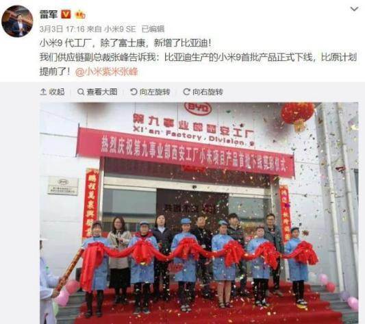 比亚迪华为富士康,印度比亚迪和富士康