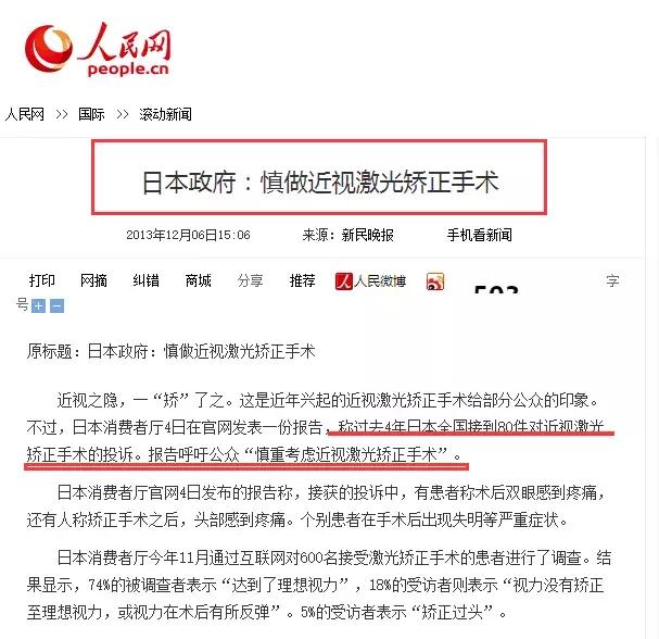 “近视手术毁了我”，他们选择自杀，原来这种手术比想象的危险！