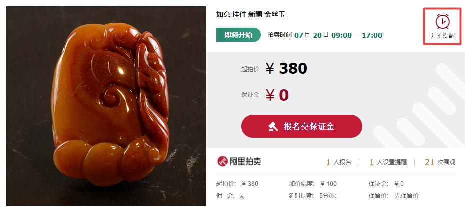 新疆金丝玉发布会,和田玉北京秋季拍卖专场