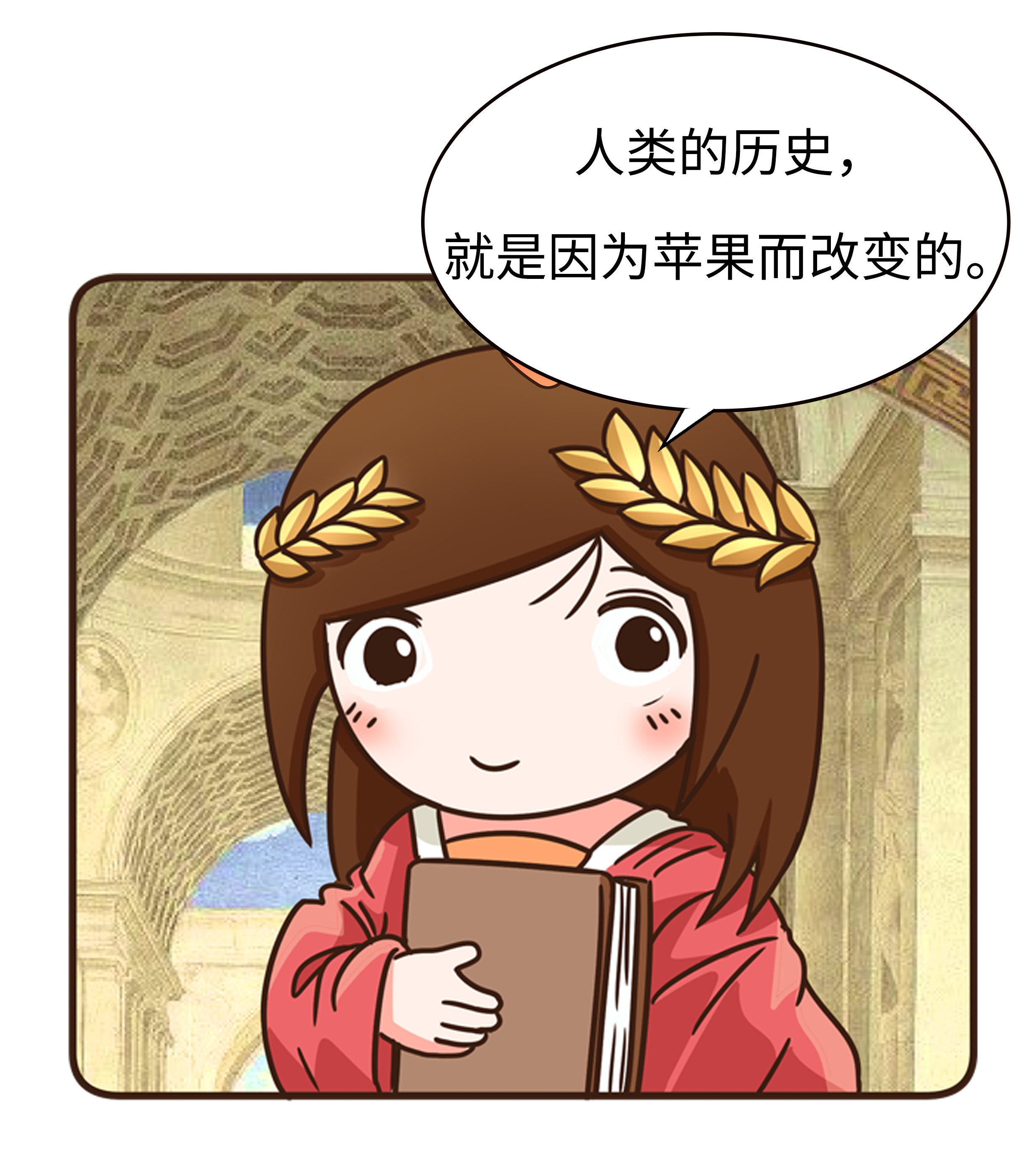 中国人吃苹果该不该削皮？这事让世界卫生策划很操心（菲李漫画）