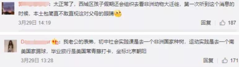 穷人没法用的素质教育，我们不需要