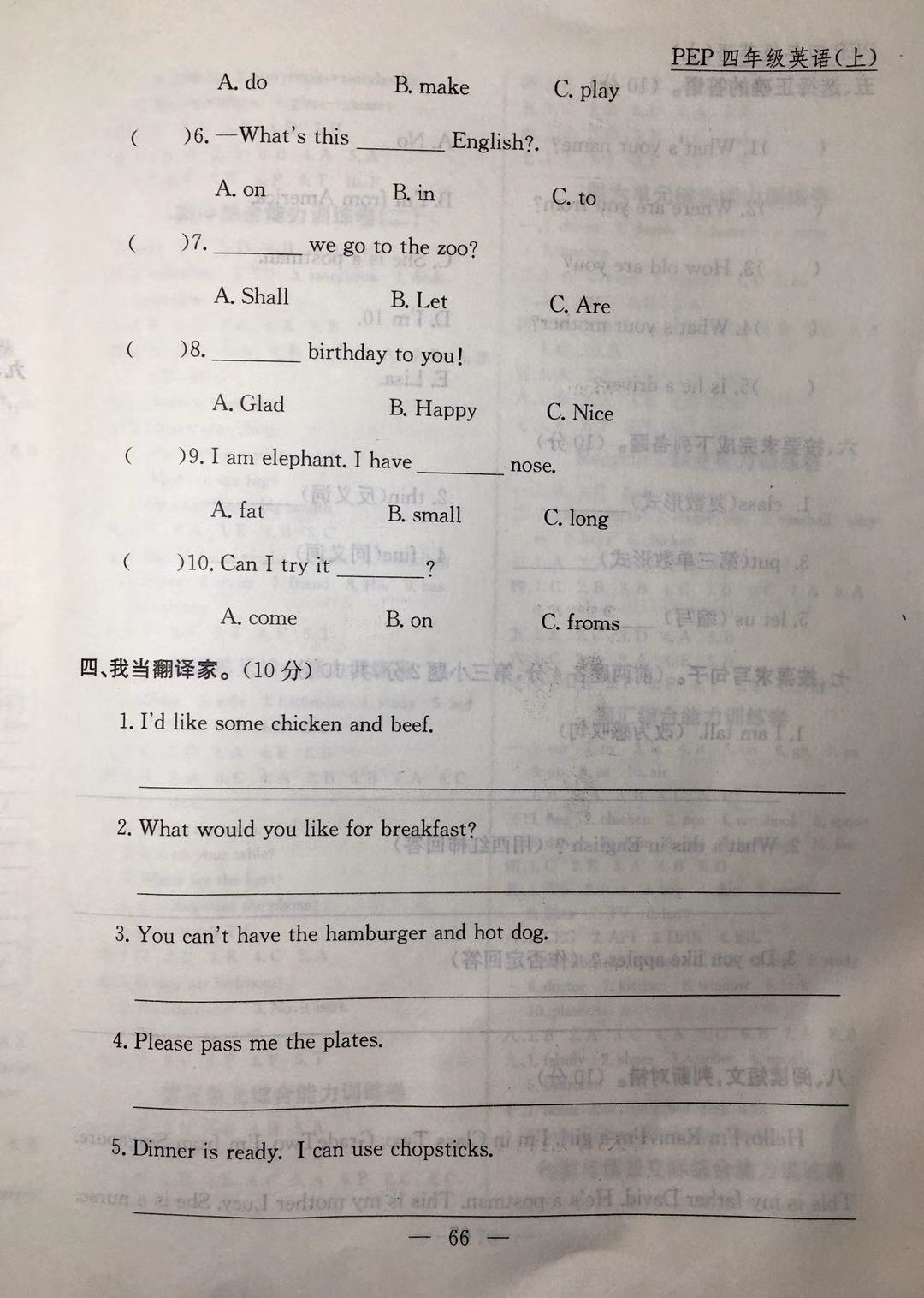 2022年四年级冀教版英语期末试卷,2021-2022四年级英语上册期末试卷