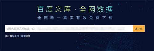 还在心疼*载下**券？有这几个免费的文档*载下**网站，1分钱不花下个够