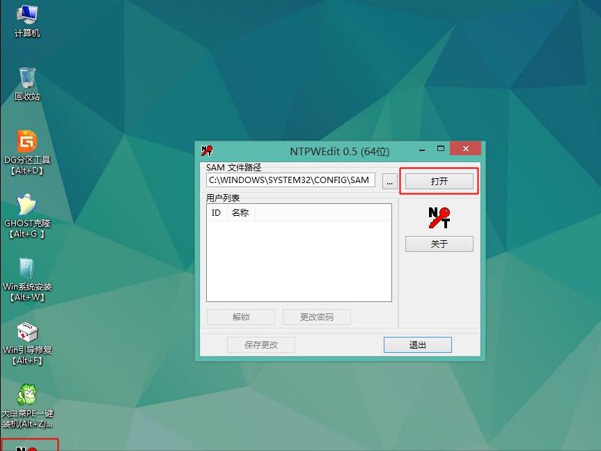 win10开机密码怎么解除步骤,win10开机密码忘了如何强制重启