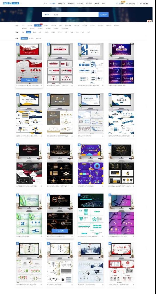 骞寸粓ppt妯℃澘鏁欑▼,骞寸粓宸ヤ綔ppt妯℃澘楂樼