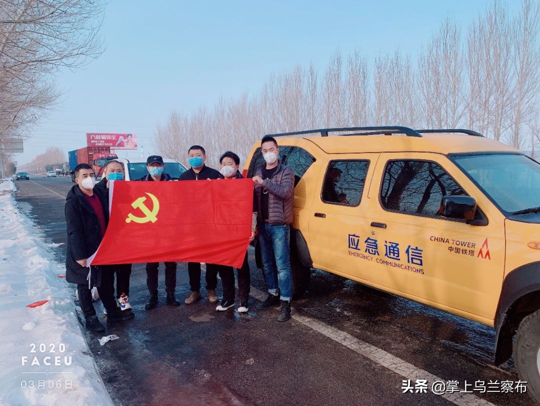 内蒙古通信行业突击小分队雪原急驰10小时帮助学生解决信号问题