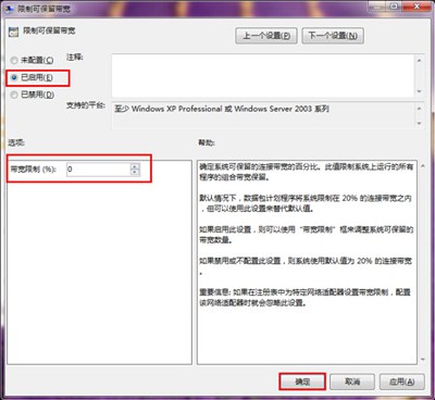 网络带宽设置可以提高网速么,释放带宽提升网速