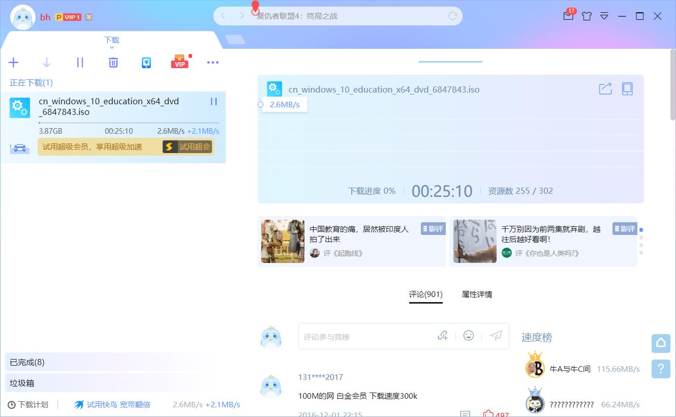 网盘大容量下载,各大网盘下载速度测试