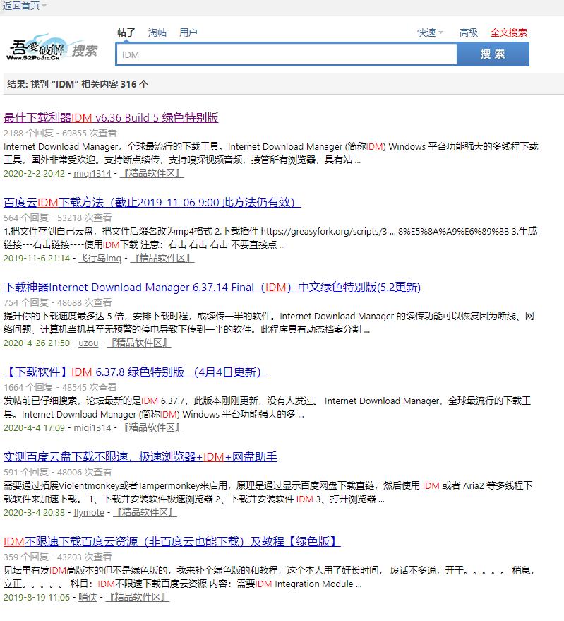 吾爱破解收费吗,吾爱破解游戏盒子