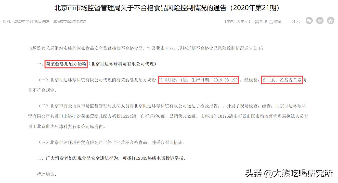 新国标启赋奶粉3里有香兰素吗,美素佳儿好还是启赋奶粉蓝臻好