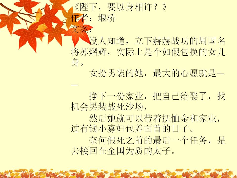 推文：她战功赫赫最大的心愿是娶了自己然后假死，可她遇上了太子