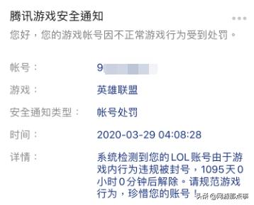 游戏不想玩了，把账号租出去回血？当心租客开挂毁号！