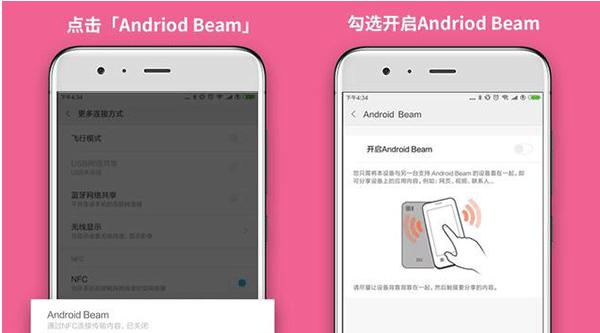 一加nfc门禁卡模拟加密卡教程,iphonenfc模拟加密门禁卡